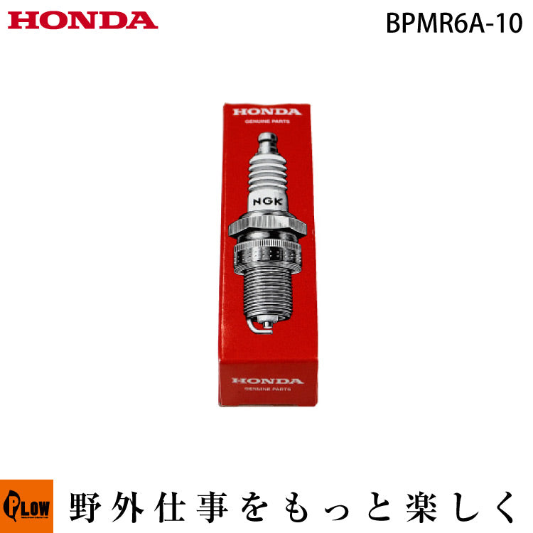 ホンダ純正パーツ スパークプラグ BPMR6A-10【98073-56944】 — PLOW
