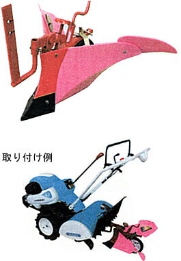 クボタ耕運機オプション 陽菜 TRS60・TR6000シリーズ用 ピンク培土機