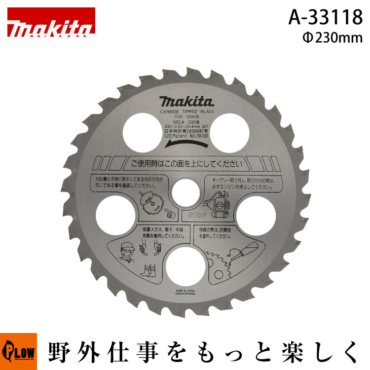 マキタ純正部品 ファインチップソー φ230 刃数32 安全鑑定適合品