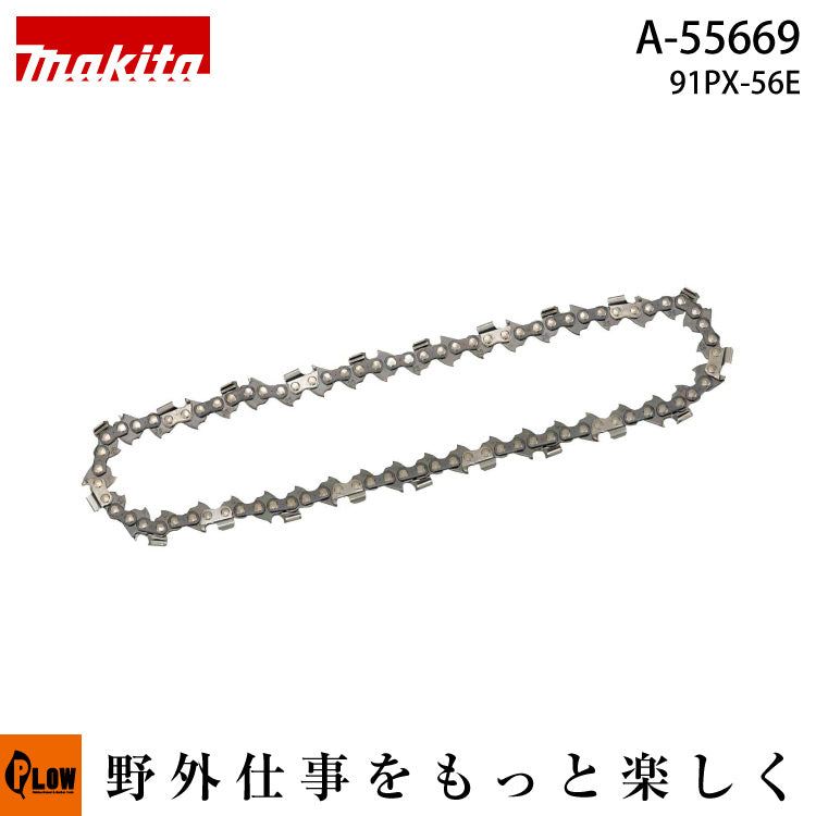 マキタ純正部品 標準ソーチェーン 91PX-56E【A-55669】 — PLOW(プラウ)