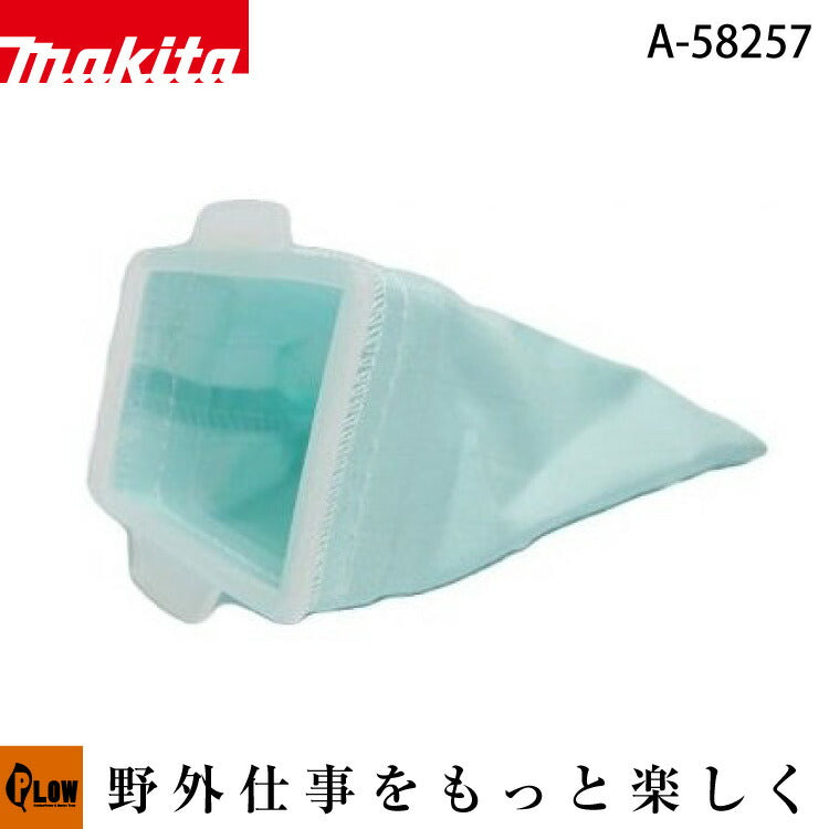 マキタ 高機能ダストバッグ1枚入 消耗品【A-58257】 適用モデルCL107FD