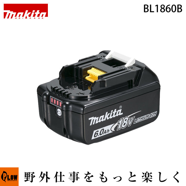 マキタ純正部品 18V 6.0Ah リチウムイオンバッテリー BL1860B【A-60464