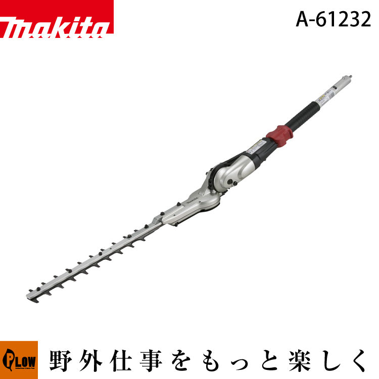 マキタmakita　畦刈ヘッジトリマアタッチメント　EN421MP shima-takatsuki_0088381473361