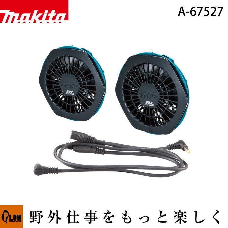 Makita ファンユニットセット A-67527 マキタ ファンユニットセット【A-67527】 — PLOW(プラウ)