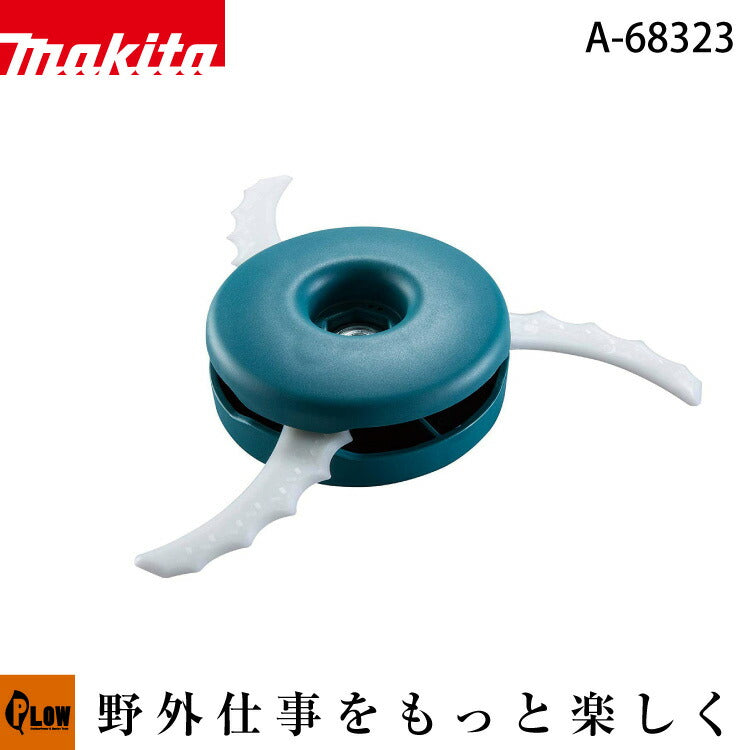 マキタ 樹脂刃ベースセット 青 消耗品【A-68323】 — PLOW(プラウ)公式