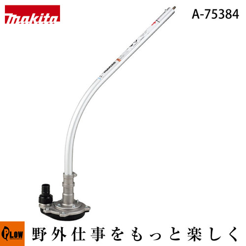 マキタ ポンプアタッチメント PF400MP 【A-75384】