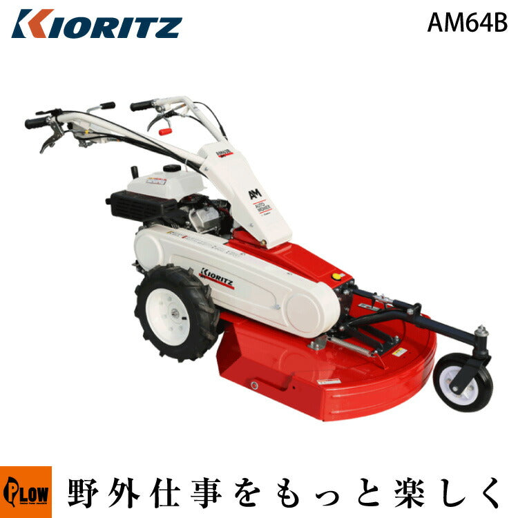 SATOオートモア SRD-820A草刈機 中古 ロータリーモア 自走式 中古品 SATOオートモア SRD-820A草刈機 中古 ロータリーモア 自走式 中古