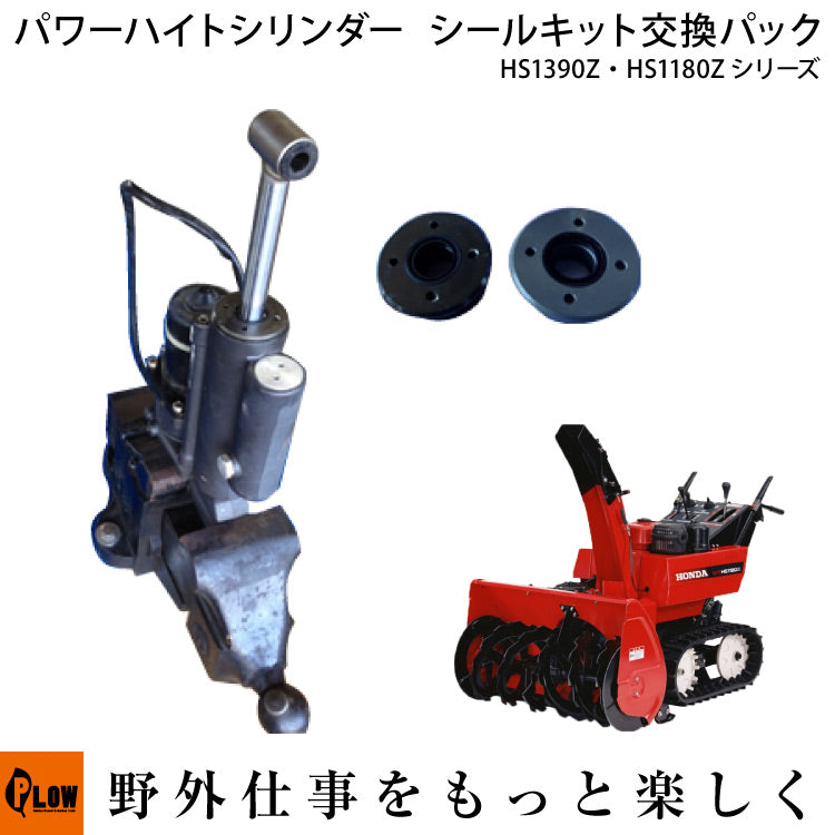 除雪機　ホンダ　ハイブリッド　24V パワーハイトシリンダー　ローリング　中古 c-tenken_1200x1200.jpg?v=