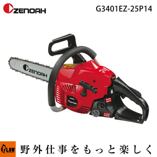 ゼノアチェンソー G3401EZ-25P14 SP【品番 CA3410D】バー35cm — PLOW(プラウ)