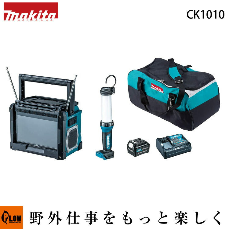 展示品！未使用！マキタ テレビ付き防災コンボキット CK1010 マキタ 防災用コンボキット【CK1010】充電式ラジオ付テレビ TV100