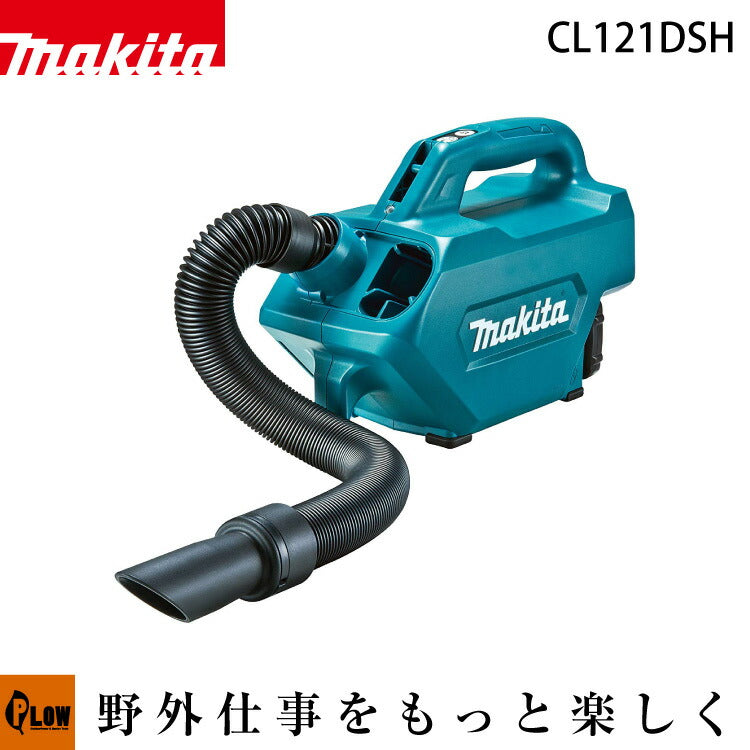 新品　マキタ　makita CL121DSH クリーナー　充電式クリーナー マキタ 充電式クリーナー【CL121DSH】 — PLOW(プラウ)公式ストア