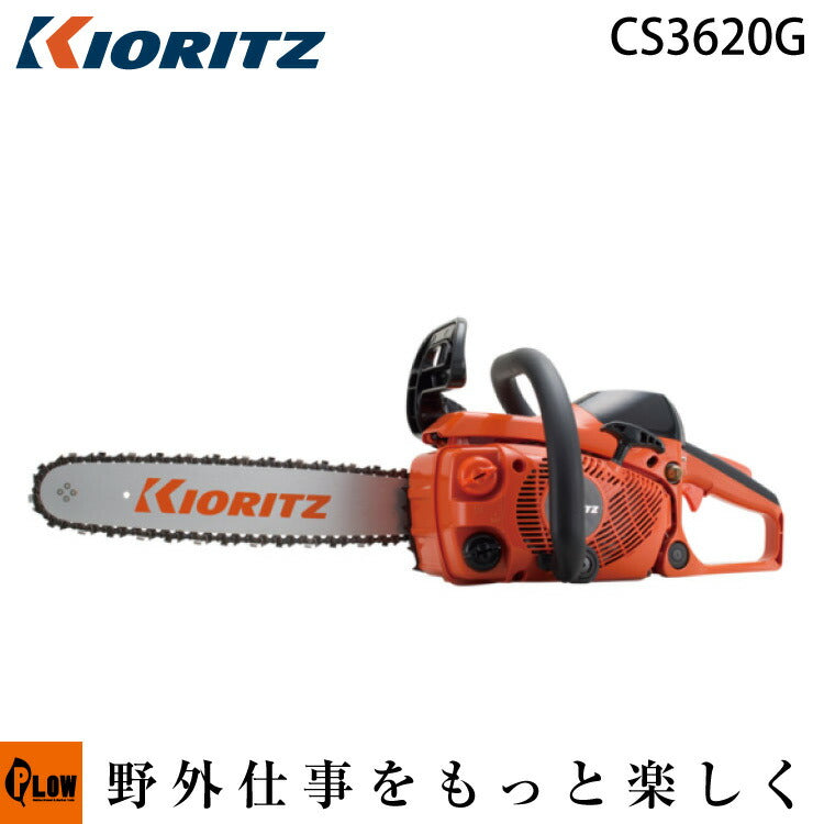 動作確認済　一発始動　共立　CS3620G　エンジン式チェンソー cs3620g_1200x1200.jpg?v=1670995113