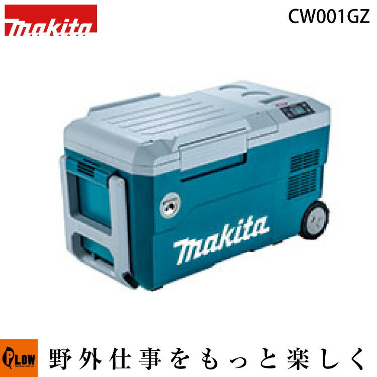 マキタ 充電式保冷温庫20L 40Vmax【CW001GZ】本体のみ バッテリ・充電