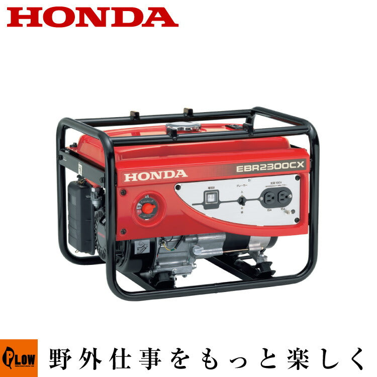 未使用美品　ホンダ スタンダード発電機 単相100V50Hz EBR2300CX ebr2300cx2_1200x1200_crop_cent