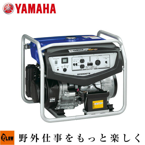 ヤマハ 三相発電機 EF6000TE 交流専用 送料無料 — PLOW(プラウ)