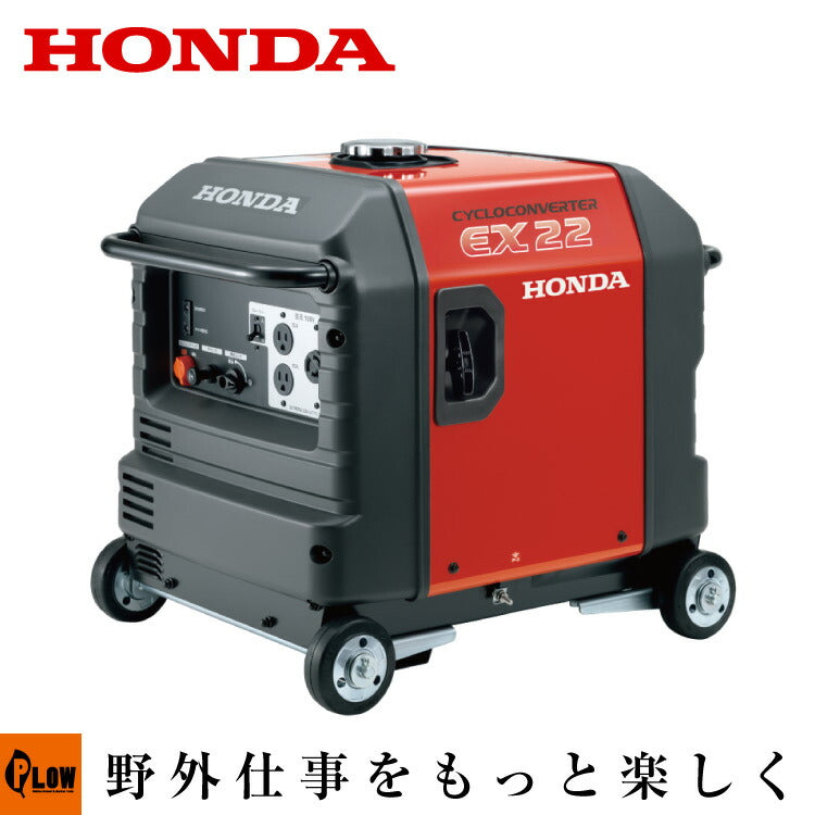 発電機 ホンダ サイクロコンバーター 送料無料 EX22-JNA3 ホイール仕様 車輪 ホイール付き — PLOW(プラウ)