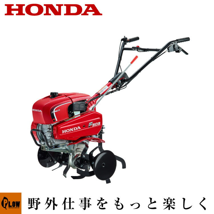 Honda 耕運機 赤 ラッキー FU755（L）- リアロータリー式 耕うん機｜Honda公式サイト