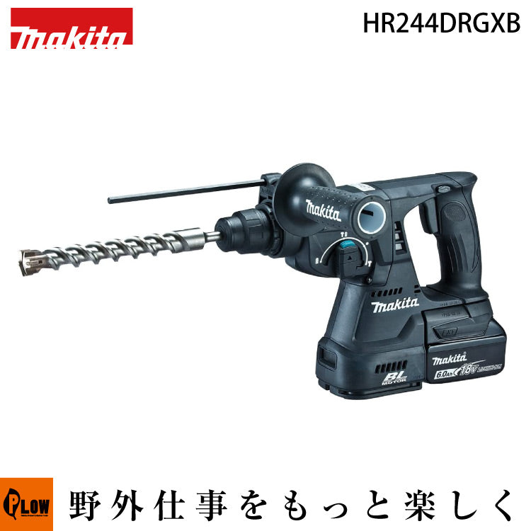 マキタ 24mm充電式ハンマドリル 黒【HR244DRGXB】6.0Ah バッテリBL1860B×2本・充電器DC18RC・ケース付 —  PLOW(プラウ)