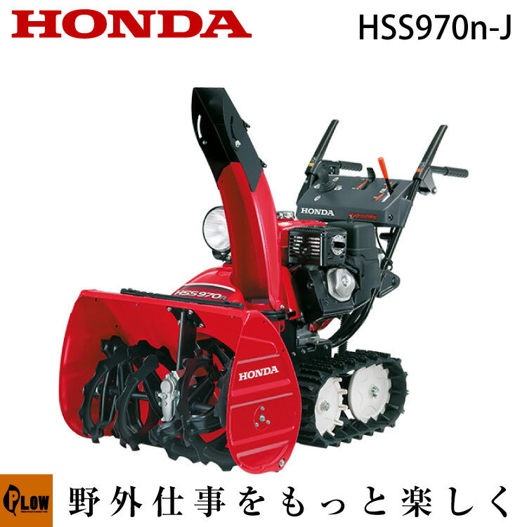 けっこう使えますよ！HONDA ホンダ 手押し 除雪機 HS35 - その他