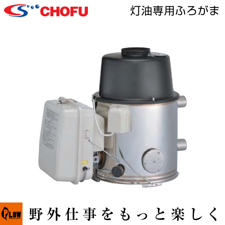 長府風呂釜 灯油専用JPK-N6 60Hz・100ピッチセット品 — PLOW(プラウ