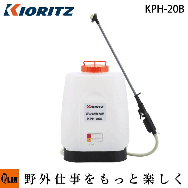 共立 手動噴霧機 KPH-20B — PLOW(プラウ)公式ストア