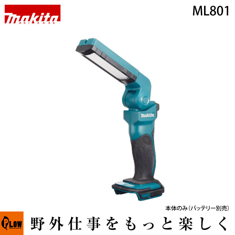 makita マキタ ML801 充電LEDワークライト 18V/14.4V兼用 新品 【ハンズクラフト宜野湾店】 マキタ（makita） 充電式LEDワークライト 14.4V/18V（本体のみ