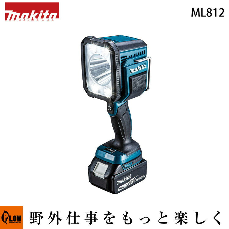 マキタ 充電式ワークライト【ML812】 — PLOW(プラウ)公式ストア