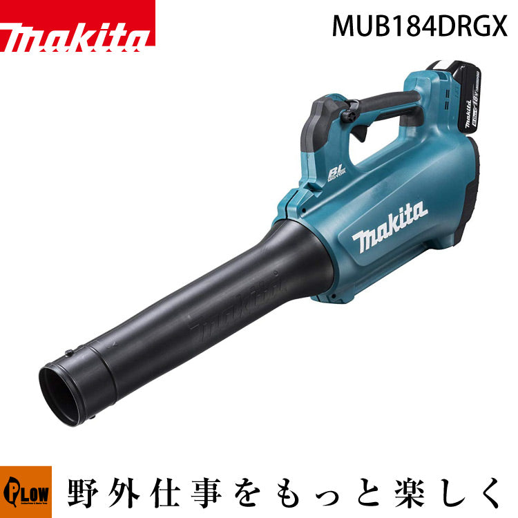 マキタ 充電式ブロワ【MUB184DRGX】6.0Ah バッテリBL1860B×2本・充電器DC18RF付 — PLOW(プラウ)