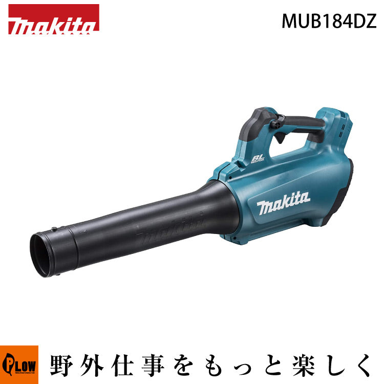 マキタ　充電ブロア　MUB184DZ　新品 Amazon.co.jp: マキタ 充電式ブロワ(18V) エンジン式同等パワー感