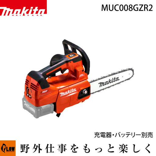 マキタ 40Vmax 充電式チェンソー(赤) スプロケットノーズバー(250mm 1.3mm) 25AP【MUC008GZR2】【M250A —  PLOW(プラウ)