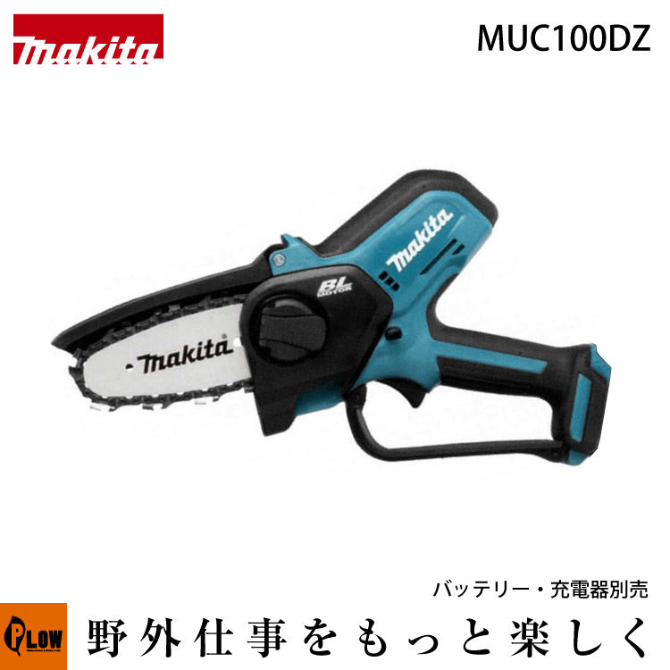マキタ 充電式ハンディソー 本体のみ、バッテリー・充電器別売 10.8V