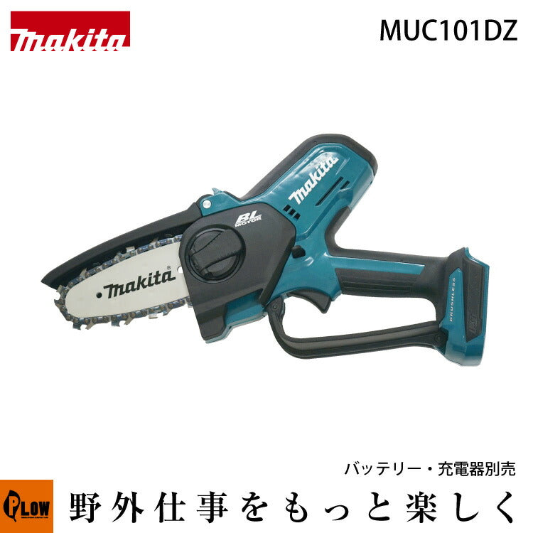 予約商品】 マキタ 充電式ハンディソー 本体のみ、バッテリー・充電器
