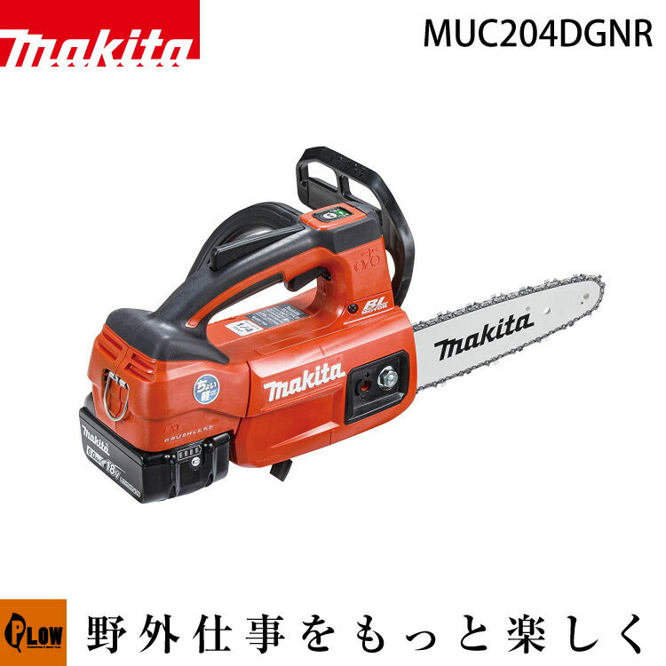 マキタ 充電式チェンソー 赤【MUC204DGNR】バッテリBL1860B×2本・充電器DC18RF — PLOW(プラウ)