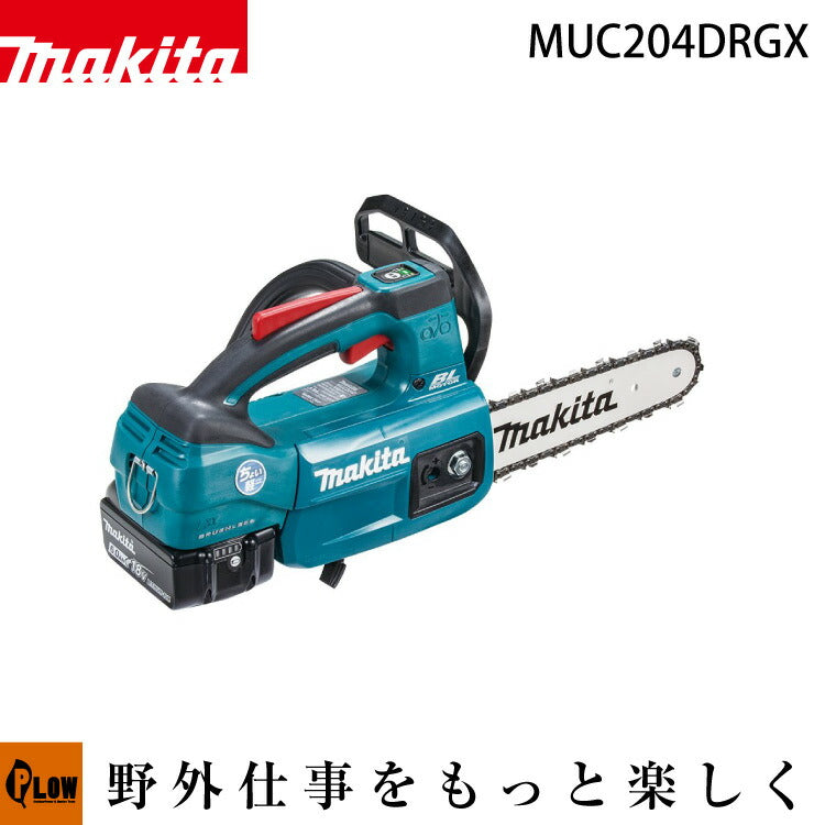 マキタ 充電式チェンソー 青 200mm【MUC204DRGX】バッテリBL1860B×2本 