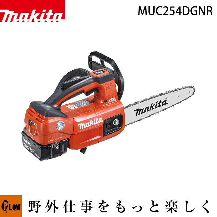 マキタ充電式チェンソー MUC254DGNR 赤 (6.0Ah) スプロケットノーズバー25cm — PLOW(プラウ)