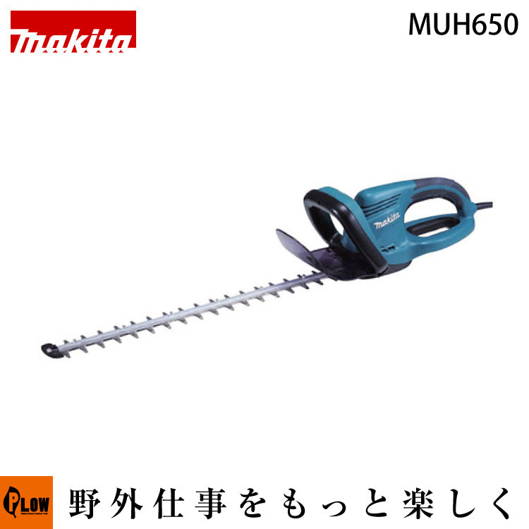マキタ 電動ハイパワー生垣バリカン MUH650 特殊コーティング刃仕様
