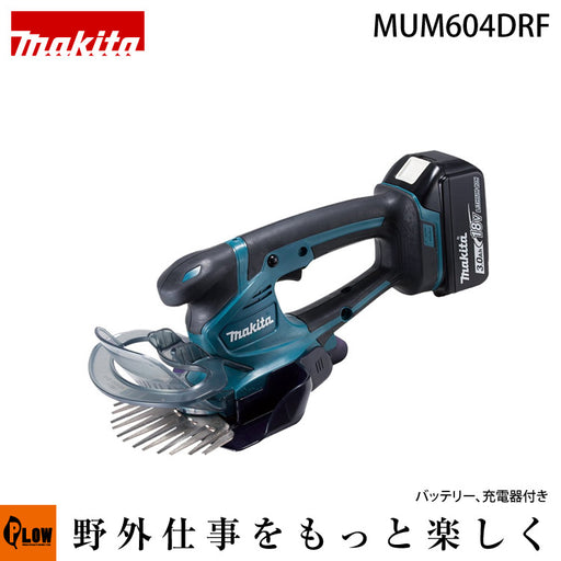 マキタ 充電式芝生バリカン 3.0Ah【MUM604DRF】バッテリBL1830B・充電器DC18RC付 — PLOW(プラウ)