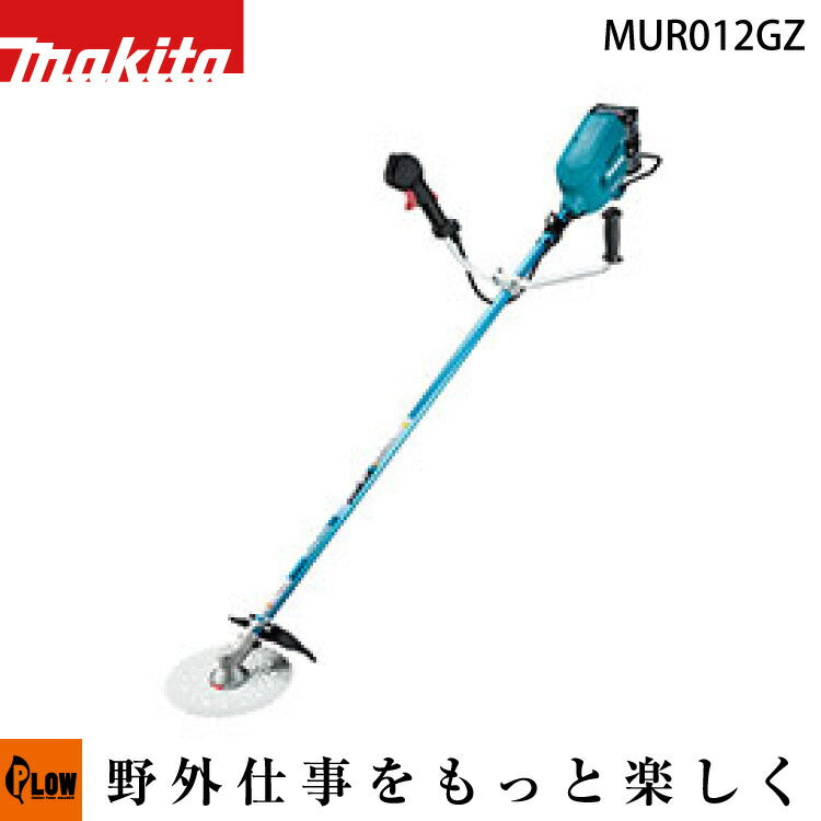 マキタ 充電式草刈機 80Vmax Uハンドル【MUR012GZ】本体のみ — PLOW