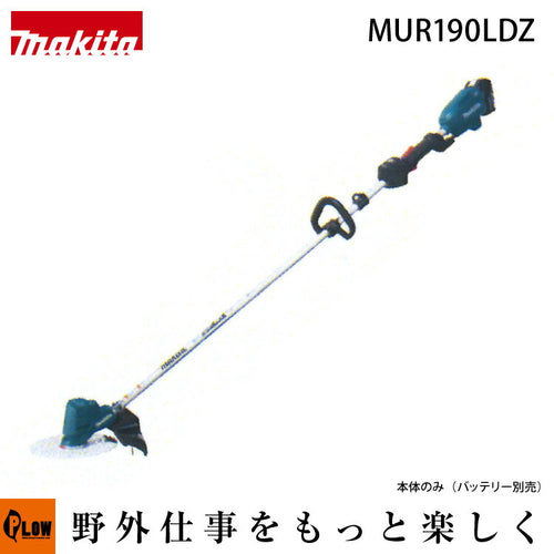 マキタ 充電式草刈機 MUR190LDZ ループハンドル 本体のみ（バッテリ・充電器別売） — PLOW(プラウ)