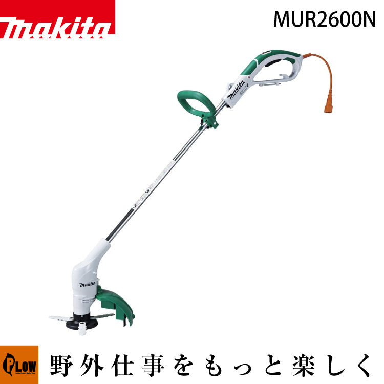 マキタ 電動草刈機 MUR2600N 樹脂刃式 刈込幅255mm — PLOW(プラウ)公式