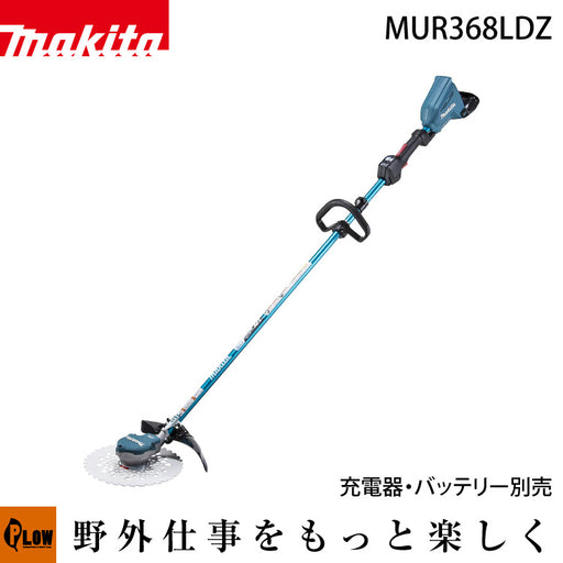 マキタ 充電式草刈機 ループハンドル【MUR368LDZ】本体のみ バッテリ・充電器別売 — PLOW(プラウ)