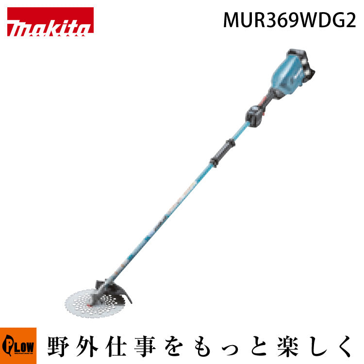 マキタ 充電式草刈機 MUR369WDG2 2グリップ フルセット — PLOW(プラウ)