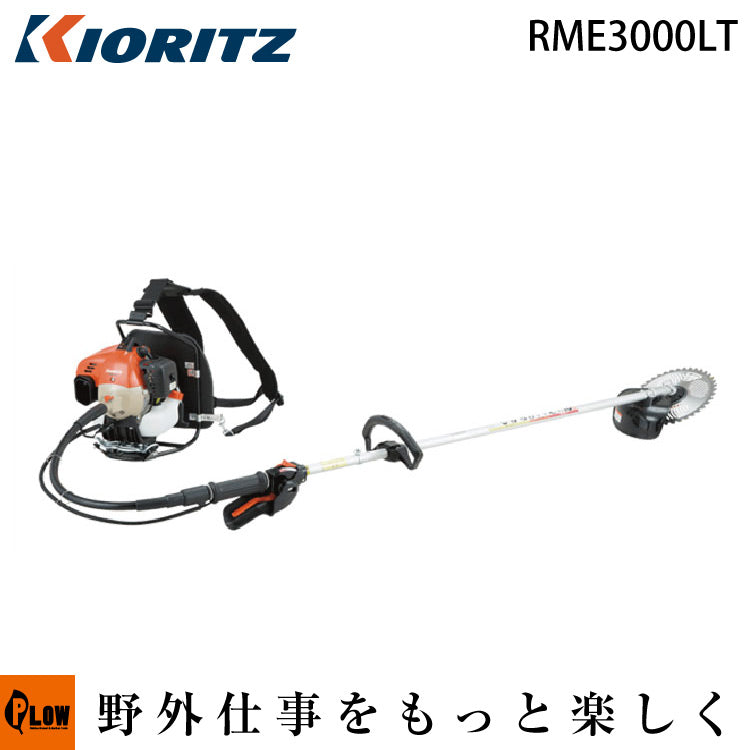 共立 刈払機 RME3000LT — PLOW(プラウ)