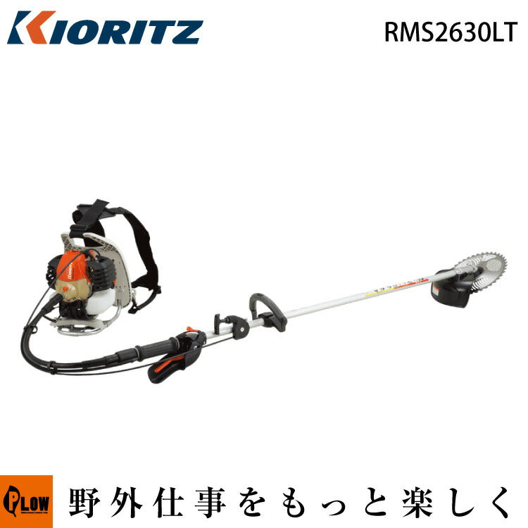 共立ＲＭＳ2630ＬＴ　背負刈払い機　山形県庄内町 引取限定！ 共立 刈払機 RMS2630LT 背負式 — PLOW(プラウ)公式ストア