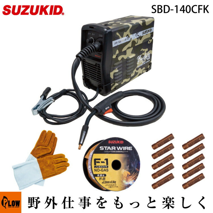 【オンラインストア限定モデル・数量限定】 スズキッド インバータノンガス半自動溶接機 Buddy 140 カモフラ特別企画セット【SBD-1 —  PLOW(プラウ)