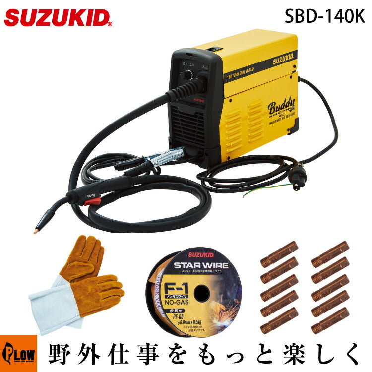 オンラインストア限定モデル・数量限定】 スズキッド インバータ 