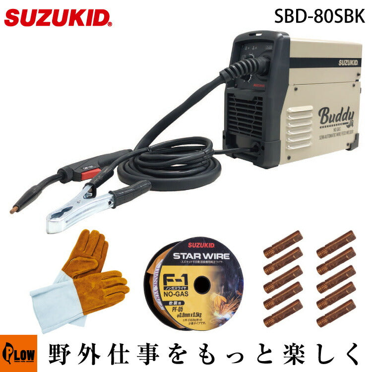 sbd-80sbk_1024x1024.jpg?v=
