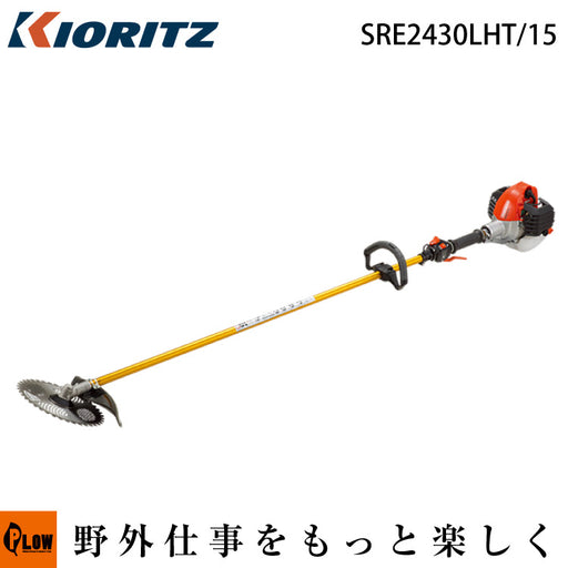 共立 刈払機 SRE2430LHT/15 — PLOW(プラウ)