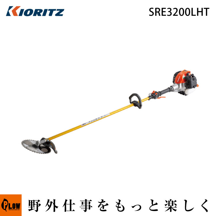 共立刈払機 SRE3200LHT｜ループハンドル【SRE3200LHT】 — PLOW(プラウ