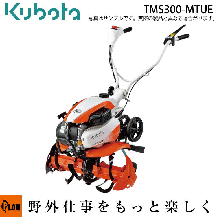 Kubota（クボタ）